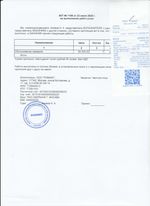 Кассовые чеки с подтверждением в Новом Уренгое