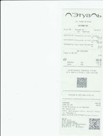 Кассовые чеки с подтверждением в Новом Уренгое