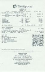 Кассовые чеки с подтверждением в Новом Уренгое