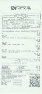 Кассовые чеки с подтверждением в Новом Уренгое