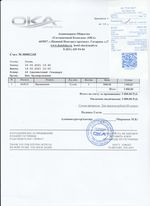 Кассовые чеки с подтверждением в Новом Уренгое