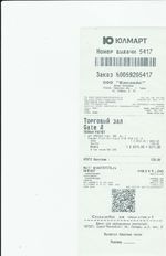 Кассовые чеки с подтверждением в Новом Уренгое