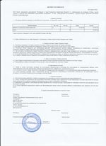 Кассовые чеки с подтверждением в Новом Уренгое