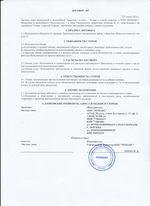 Кассовые чеки с подтверждением в Новом Уренгое