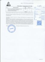 Кассовые чеки с подтверждением в Новом Уренгое